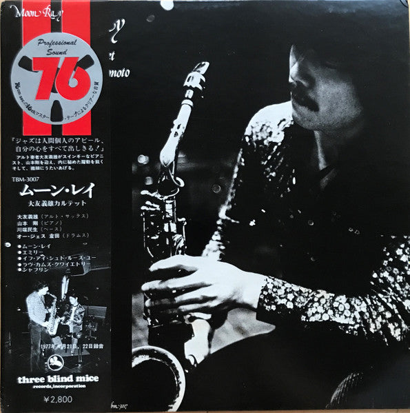 Yoshio Otomo Quartet With Tsuyoshi Yamamoto ~ Moon Ray (Vinyl) - Djungel & Jazz