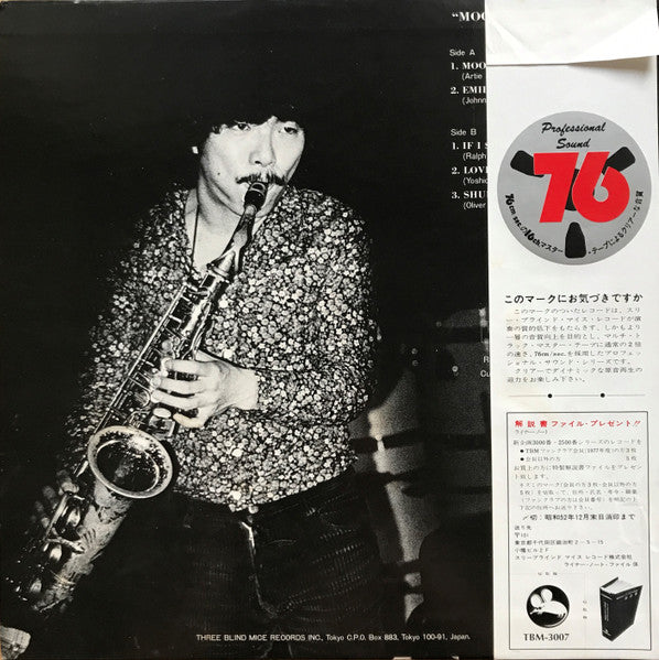 Yoshio Otomo Quartet With Tsuyoshi Yamamoto ~ Moon Ray (Vinyl) - Djungel & Jazz