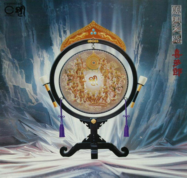 Kitaro ~ Silk Road (Vinyl) - Djungel & Jazz