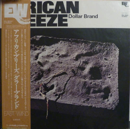 Dollar Brand ~ African Breeze (Vinyl) - Djungel & Jazz