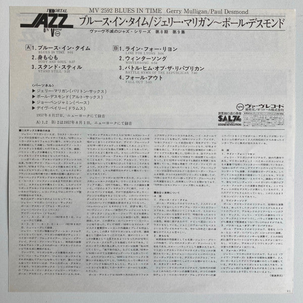 Gerry Mulligan / Paul Desmond ~ Blues In Time (Vinyl) - Djungel & Jazz