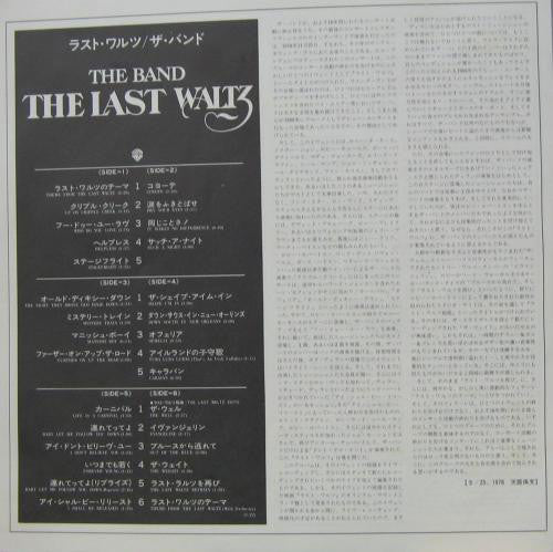 The Band ~ The Last Waltz (Vinyl) - Djungel & Jazz