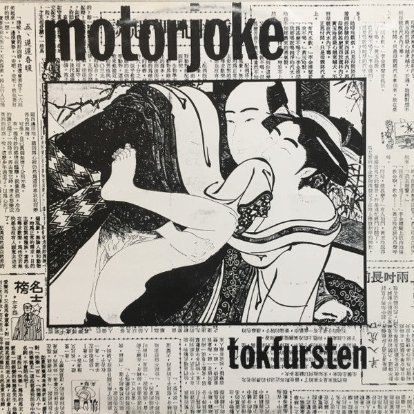 Motorjoke ~ Tokfursten (Vinyl) - Djungel & Jazz