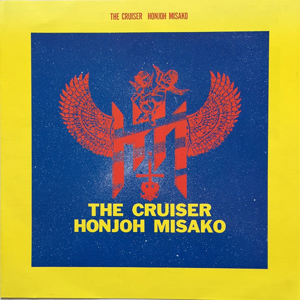 Misako Honjoh ~ The Cruiser (Vinyl) - Djungel & Jazz