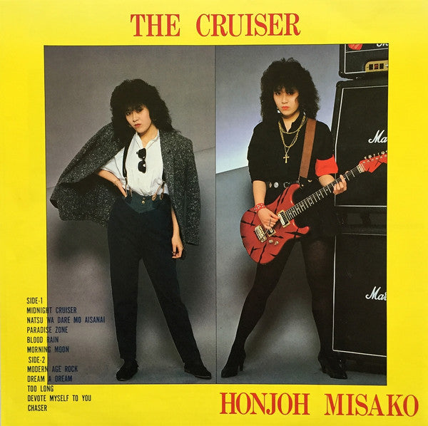 Misako Honjoh ~ The Cruiser (Vinyl) - Djungel & Jazz