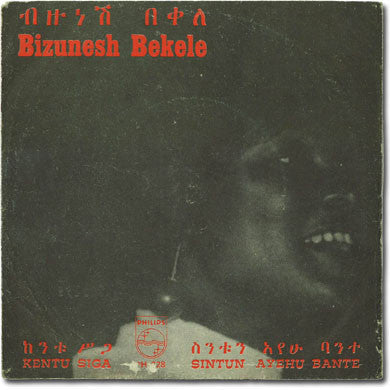 Bezunesh Bekele : Kentu Siga / Sintun Ayehu Bante (7", Single)