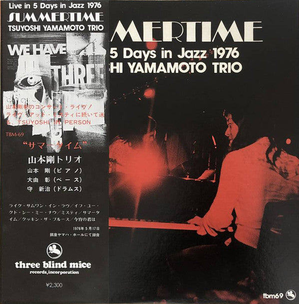 Tsuyoshi Yamamoto Trio ~ Summertime (Vinyl) - Djungel & Jazz