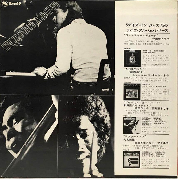Tsuyoshi Yamamoto Trio ~ Summertime (Vinyl) - Djungel & Jazz