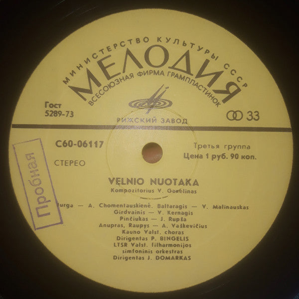 V. Ganelinas ~ Velnio Nuotaka (Vinyl) - Djungel & Jazz