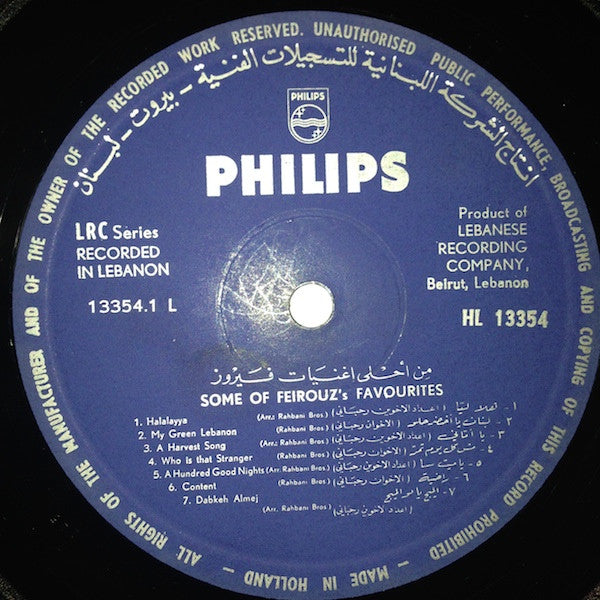 فيروز ~ من أحلى أغنيات = Some Of Feirouz's Favourites (Vinyl) - Djungel & Jazz