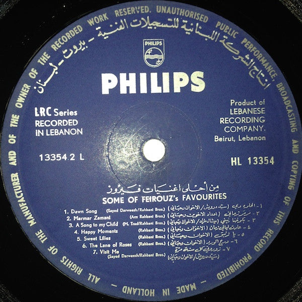 فيروز ~ من أحلى أغنيات = Some Of Feirouz's Favourites (Vinyl) - Djungel & Jazz