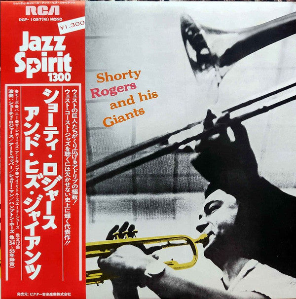 Shorty Rogers And His Giants ~ Shorty Rogers And His Giants (Vinyl) - Djungel & Jazz