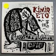 Kimio Eto ~ Koto Music (Vinyl) - Djungel & Jazz