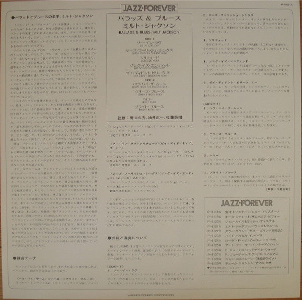 Milt Jackson ~ Ballads & Blues (Vinyl) - Djungel & Jazz