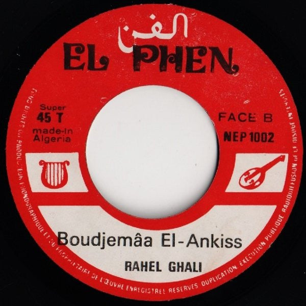 Boudjema Elankis ~ Ah Yantiya / Rah El Ghali (Vinyl) - Djungel & Jazz