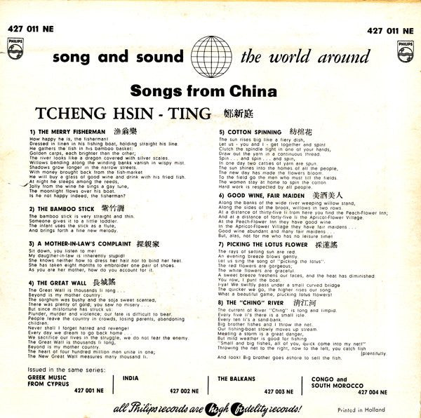Tcheng Hsin-Ting ~ Songs From China (Vinyl) - Djungel & Jazz
