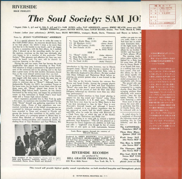 Sam Jones With Nat Adderley, Blue Mitchell, Jimmy Heath, Bobby Timmons ~ The Soul Society (Vinyl) - Djungel & Jazz