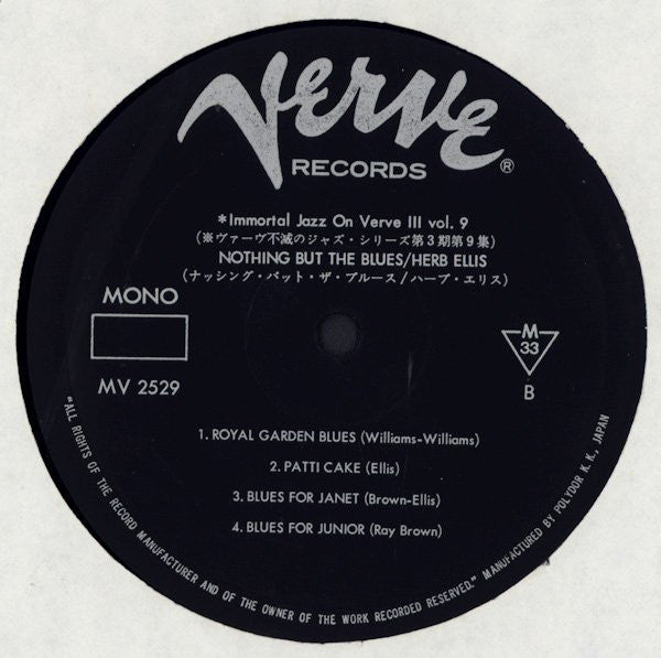 Herb Ellis = ハーブ・エリス ~ Nothing But The Blues = ナッシング・バット・ザ・ブルース (Vinyl) - Djungel & Jazz