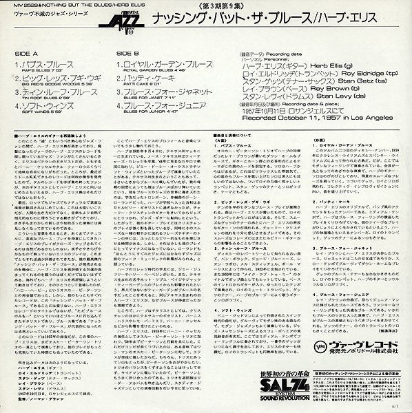 Herb Ellis = ハーブ・エリス ~ Nothing But The Blues = ナッシング・バット・ザ・ブルース (Vinyl) - Djungel & Jazz