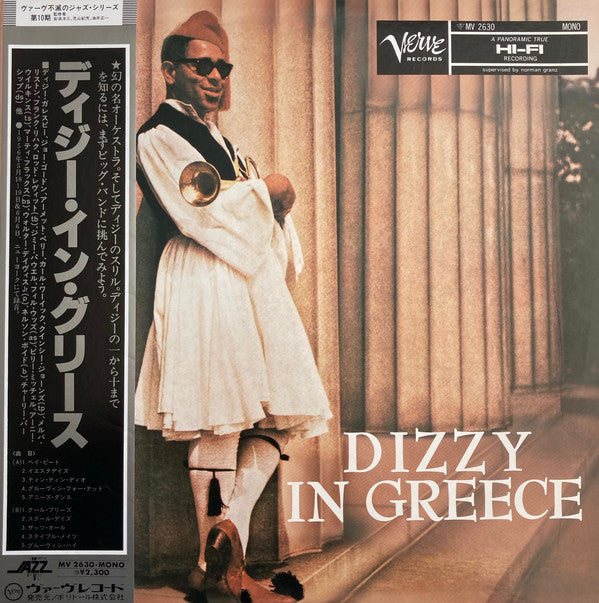 Dizzy Gillespie ~ Dizzy In Greece (Vinyl) - Djungel & Jazz