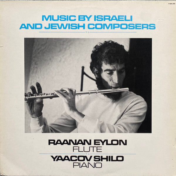 Raanan Eylon / Yaacov Shilo ~ Music By Israeli And Jewish Composers (Vinyl) - Djungel & Jazz