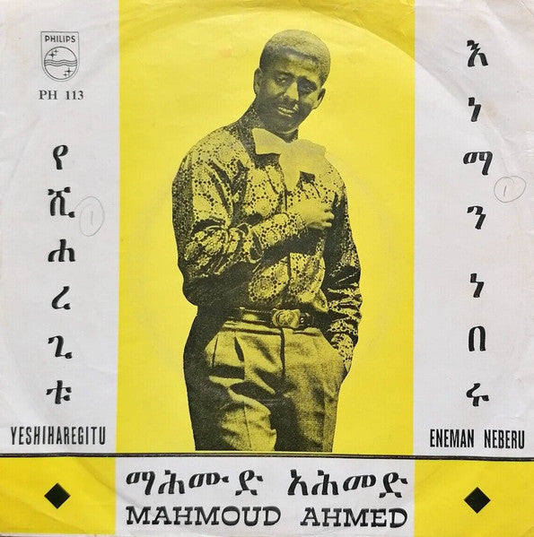 Mahmoud Ahmed : Yeshiharegitu (7", Single)