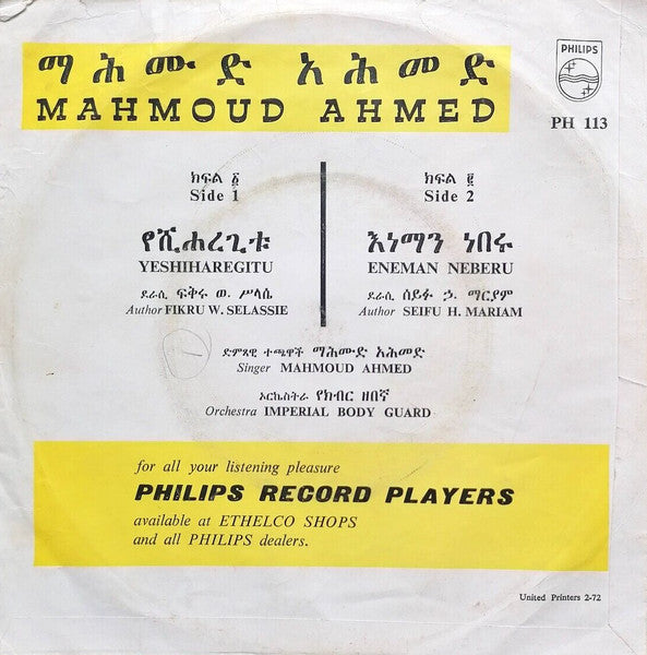 Mahmoud Ahmed : Yeshiharegitu (7", Single)