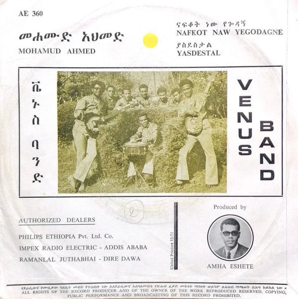 Mohamud Ahmed* : Nafkot Naw Yegodagne / Yasdestal (7")