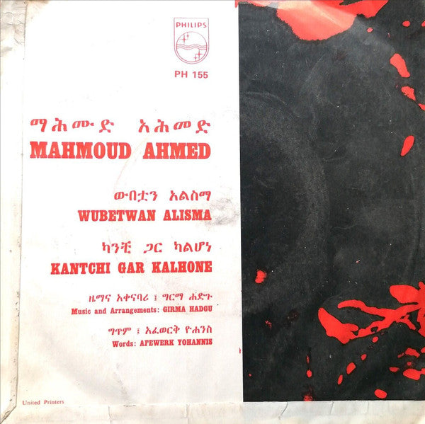 Mahmoud Ahmed : Wubetuan Alisma / Kantchi Gar Kalhone (7")