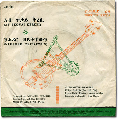 Tewelde Redda : Ab Teqai Kerebi / Nehadar Zeietkewhune (7", Single)