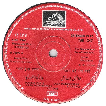 Shankar-Jaikishan ~ Shree 420 (Vinyl) - Djungel & Jazz