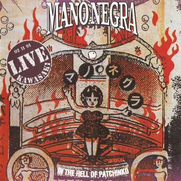 Mano Negra ~ In The Hell Of Patchinko (Vinyl) - Djungel & Jazz