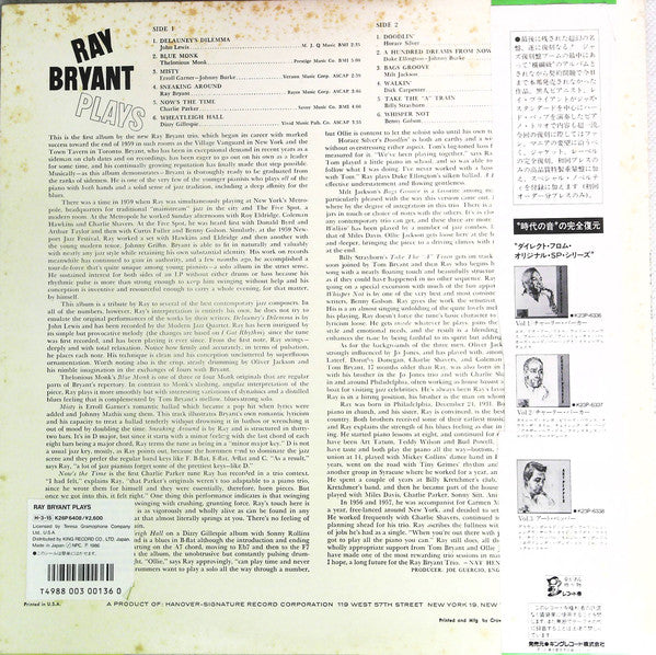 Ray Bryant ~ Ray Bryant Plays (Vinyl) - Djungel & Jazz