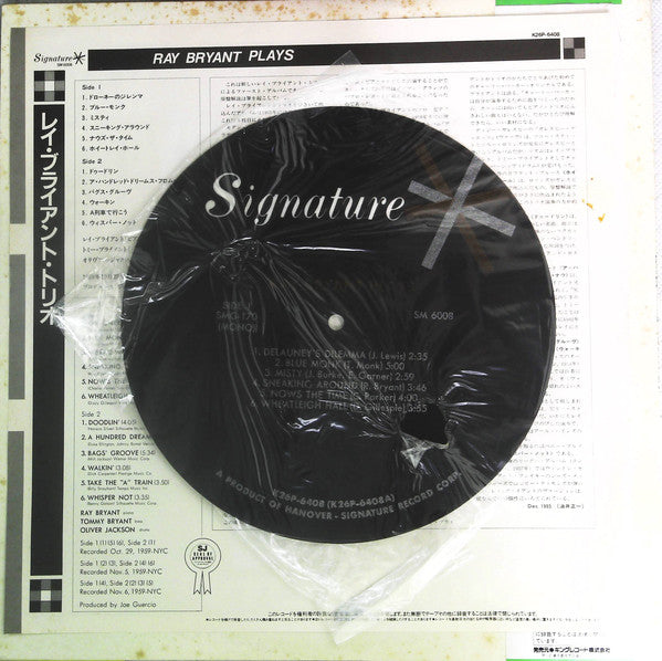 Ray Bryant ~ Ray Bryant Plays (Vinyl) - Djungel & Jazz