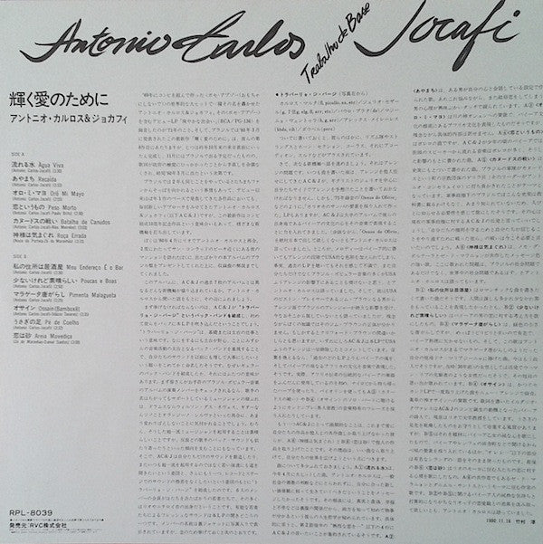 Antonio Carlos E Jocafi : Trabalho De Base (LP, Album)