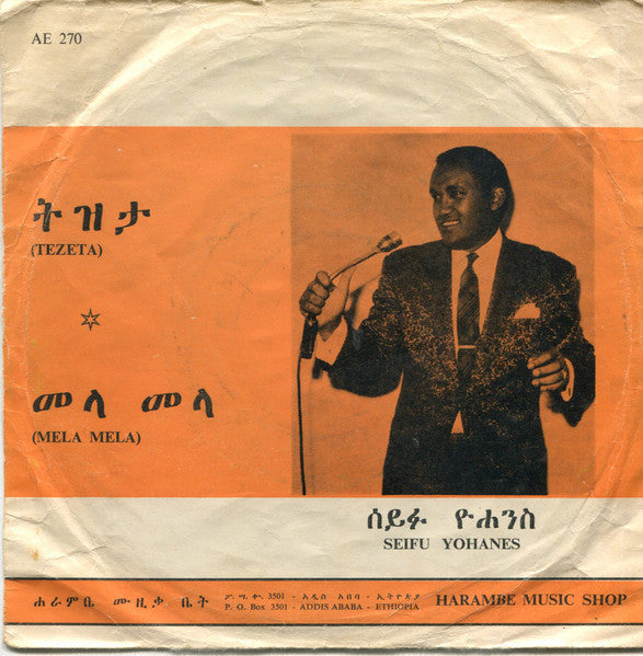 Seifu Yohannes = Seifu Yohannes : Mela Mela / Tezeta (7")