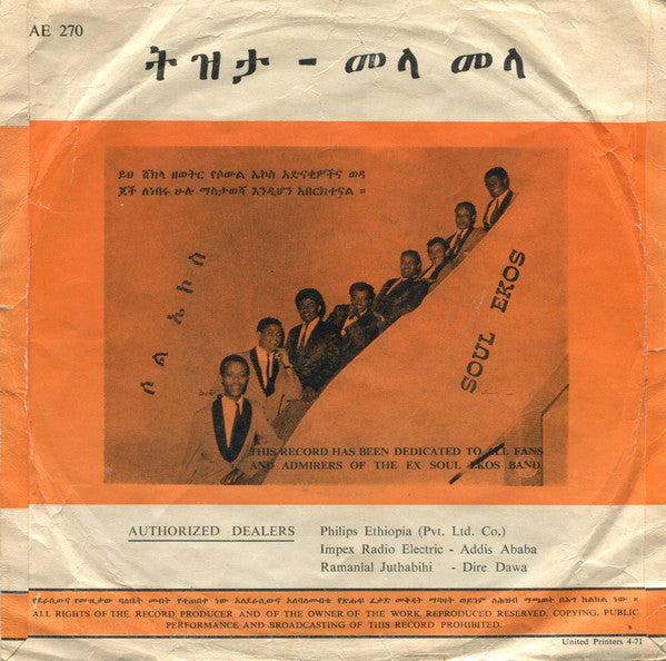 Seifu Yohannes = Seifu Yohannes : Mela Mela / Tezeta (7")