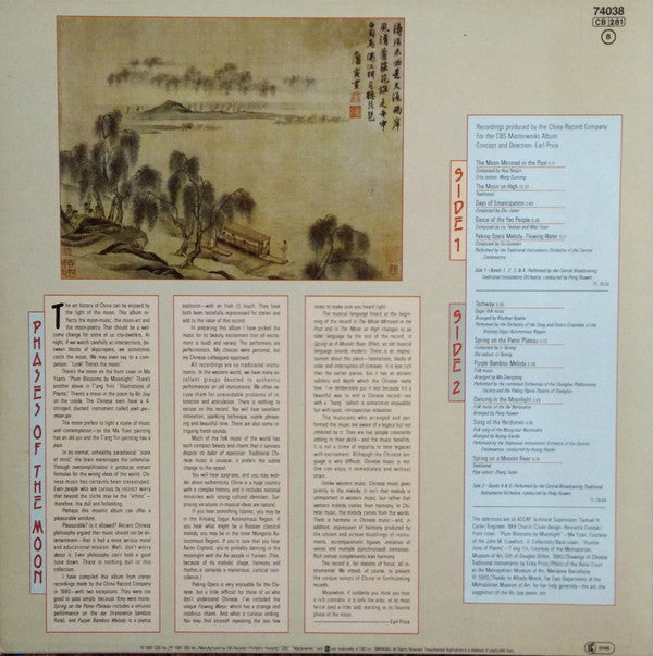 Various ~ 月儿高 = Les Phases De La Lune = Phases Of The Moon = Die Phasen Des Mondes - Musique Traditionelle Chinoise = Traditional Chinese Music = Tradionelle Chinesische Music (Vinyl) - Djungel & Jazz