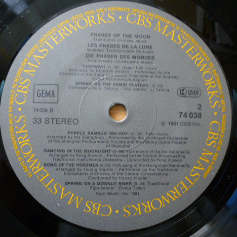 Various ~ 月儿高 = Les Phases De La Lune = Phases Of The Moon = Die Phasen Des Mondes - Musique Traditionelle Chinoise = Traditional Chinese Music = Tradionelle Chinesische Music (Vinyl) - Djungel & Jazz