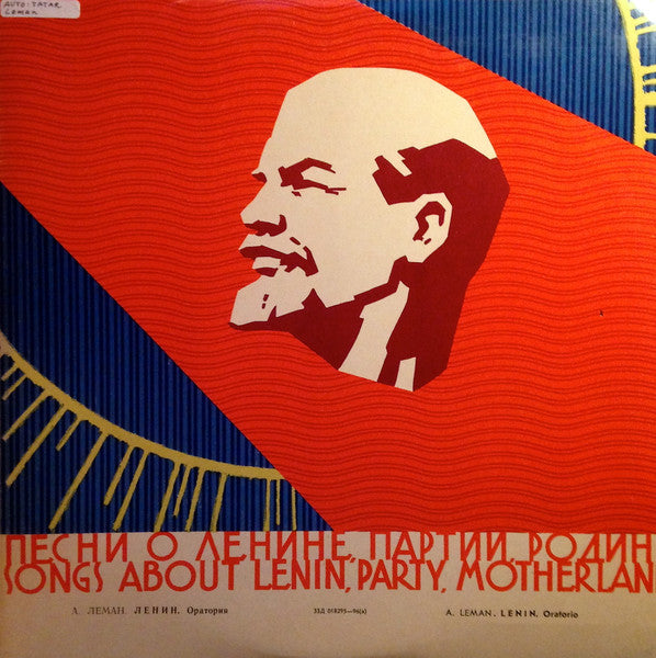 Альберт Леман ~ Lenin (Oratorio) (Vinyl) - Djungel & Jazz