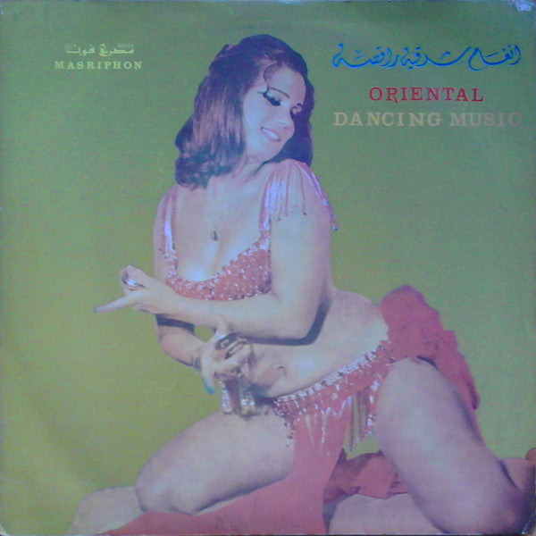 Unknown Artist ~ Oriental Dancing Music (Vinyl) - Djungel & Jazz