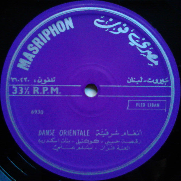 Unknown Artist ~ Oriental Dancing Music (Vinyl) - Djungel & Jazz