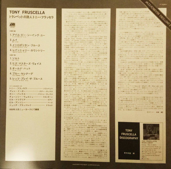 Tony Fruscella = トニー・フラッセラ ~ Tony Fruscella = トランペットの詩人トニー・フラッセラ (Vinyl) - Djungel & Jazz