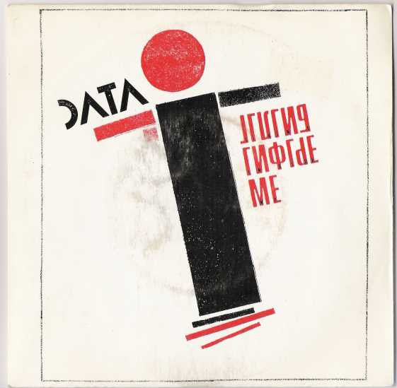 Data  ~ Living Inside Me (Vinyl) - Djungel & Jazz