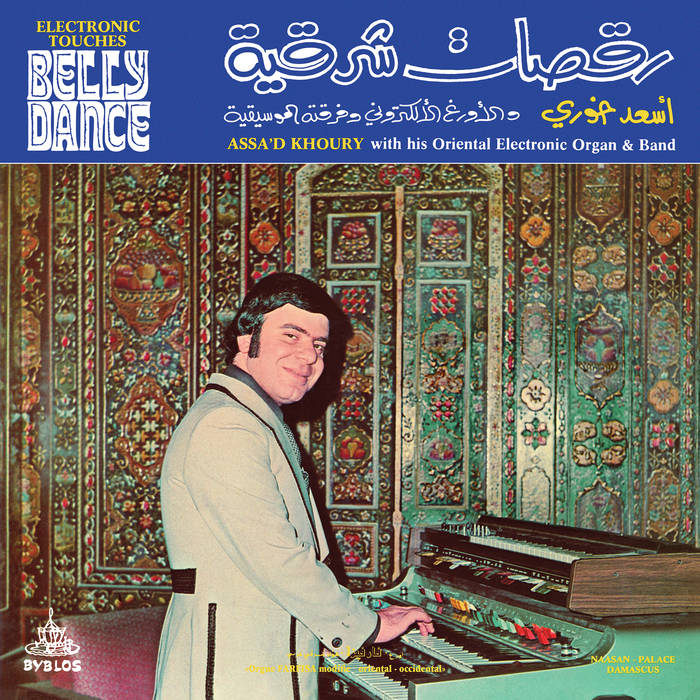 أسعد خوري = Assa'd Khoury ~ رقصات شرقية = Electronic Touches Belly Dance