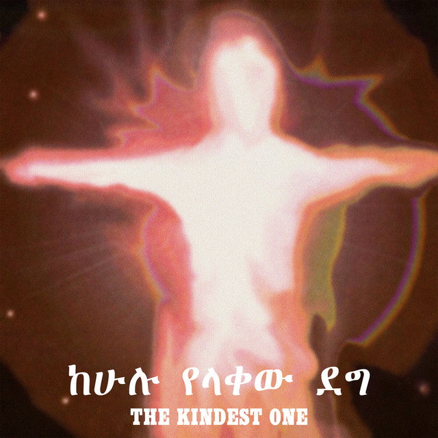 Jorga Mesfin ~ ከሁሉ የላቀው ደግ The Kindest One (Vinyl) - Djungel & Jazz