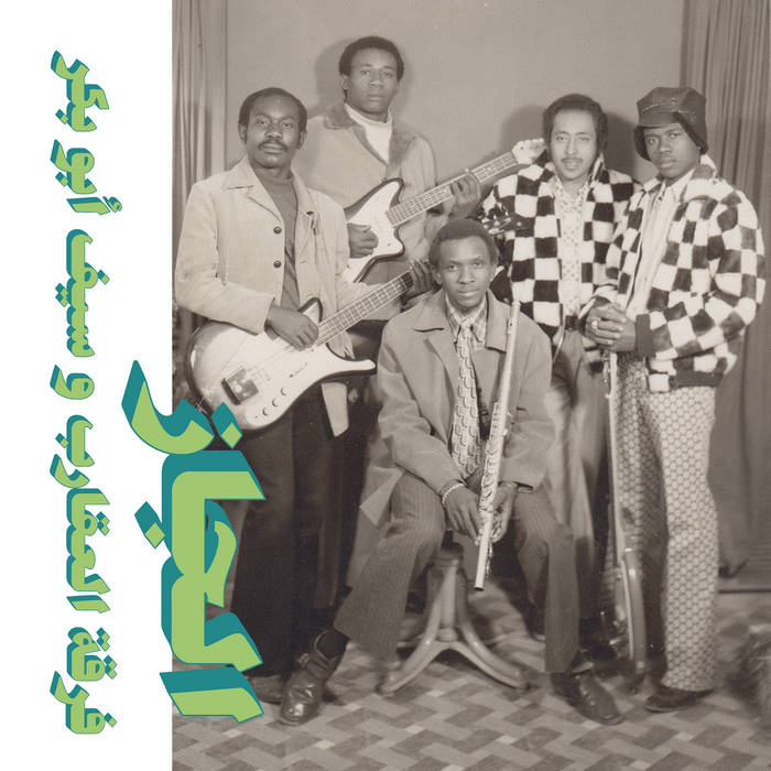 The Scorpions & Saif Abu Bakr = فرقة العقارب و سيف أبو بكر ~ الجاز = Jazz, Jazz, Jazz (Vinyl) - Djungel & Jazz