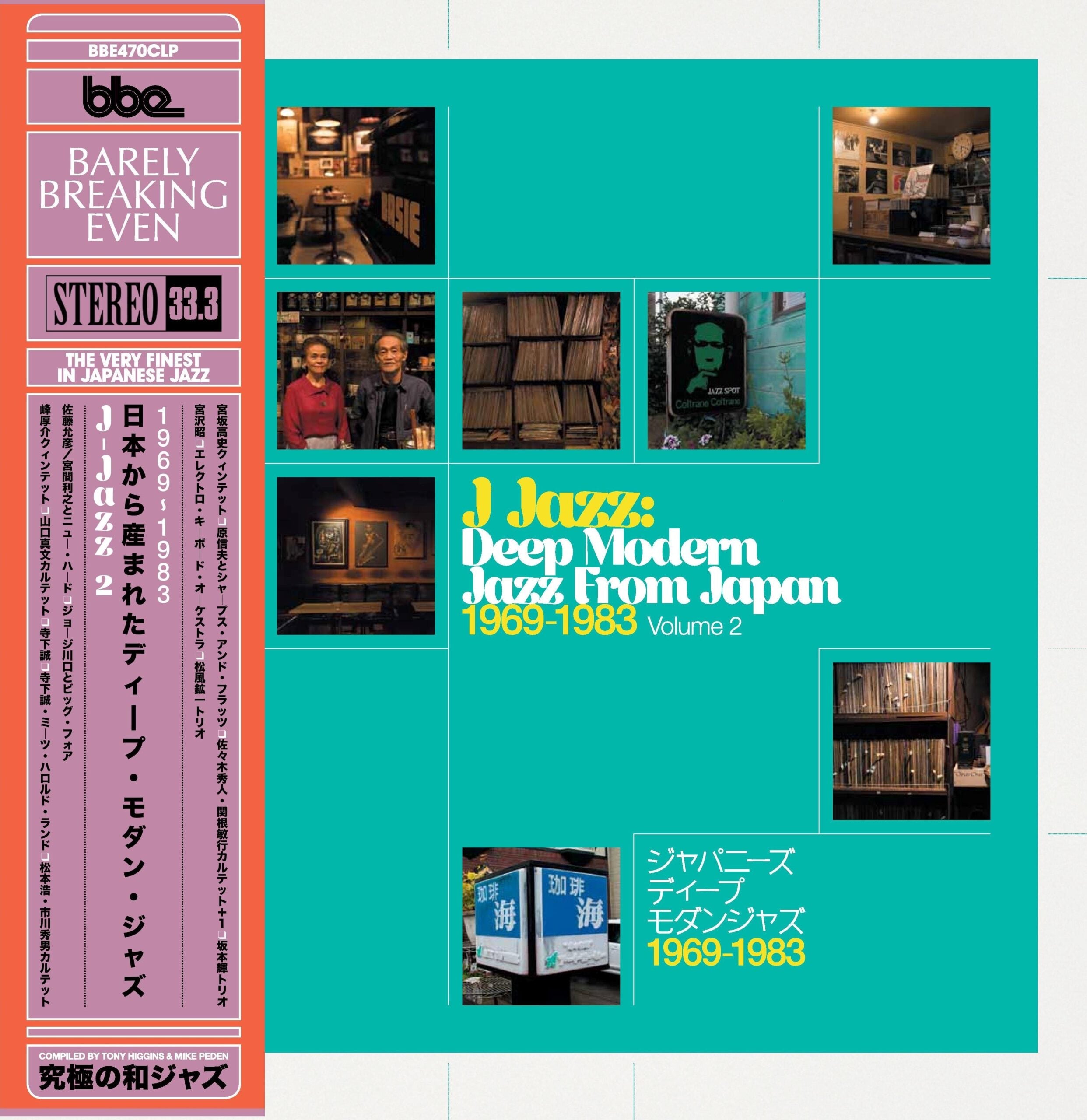 Various ~ J Jazz: Deep Modern Jazz From Japan 1969-1983 (Volume 2) (Vinyl) - Djungel & Jazz