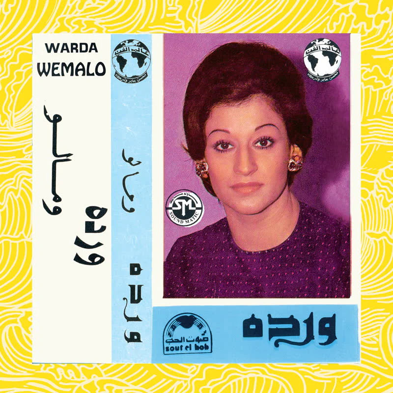 وردة = Warda ~ وماله = Wemalo (Vinyl) - Djungel & Jazz