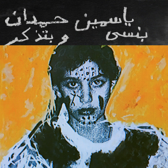 Yasmine Hamdan ~ I Remember I Forget (Vinyl) - Djungel & Jazz